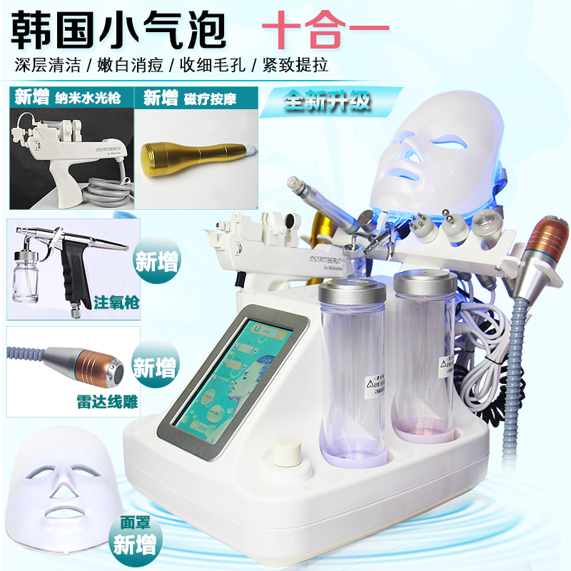 小气泡美容仪器韩国清洁仪脸部清洁去黑头注氧仪美容仪水光美容仪