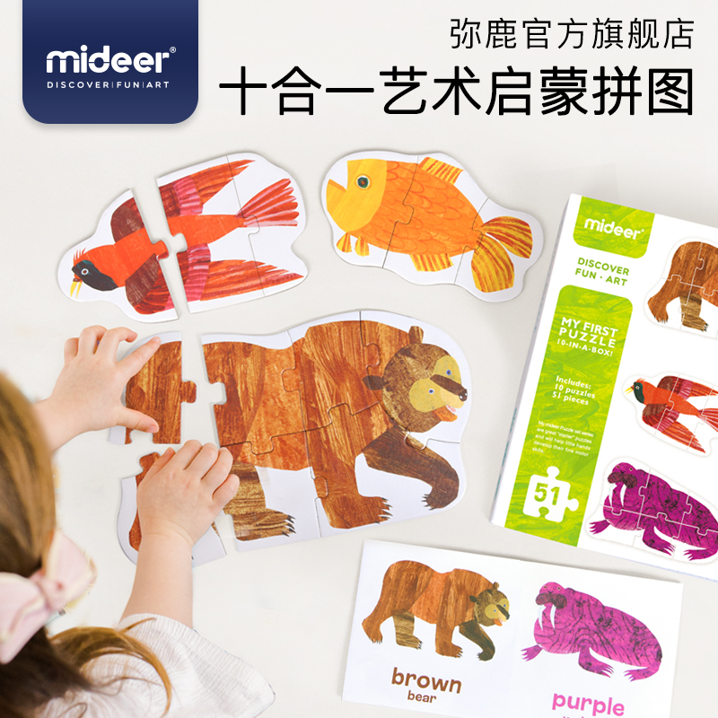 Mideer弥鹿好饿的毛毛虫我的第一款认知拼图宝宝大块早教玩具2岁+在类目 玩具/童车/益智/积木/模型, 串珠/拼图/配对/拆装/敲打玩具, 拼图/拼板中 - 来自Buy2taobao.com提供专业的淘宝代购服务