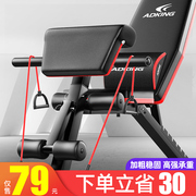 Dumbbell bench sit-ups fitness equipment home male auxiliary multi-functional exercise sports equipment bird bench press chair