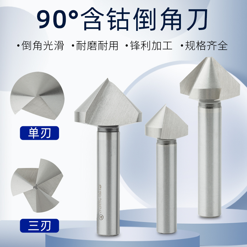 三刃倒角刀单刃不锈钢扩孔钻锥度螺丝