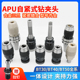 数控刀柄BT40-APU13-100自紧钻夹型CNC加工中心车床APU钻夹头扳手