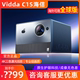 vidda c1s海信投影仪 4K超高清游戏激光投影机电视投屏家用客厅