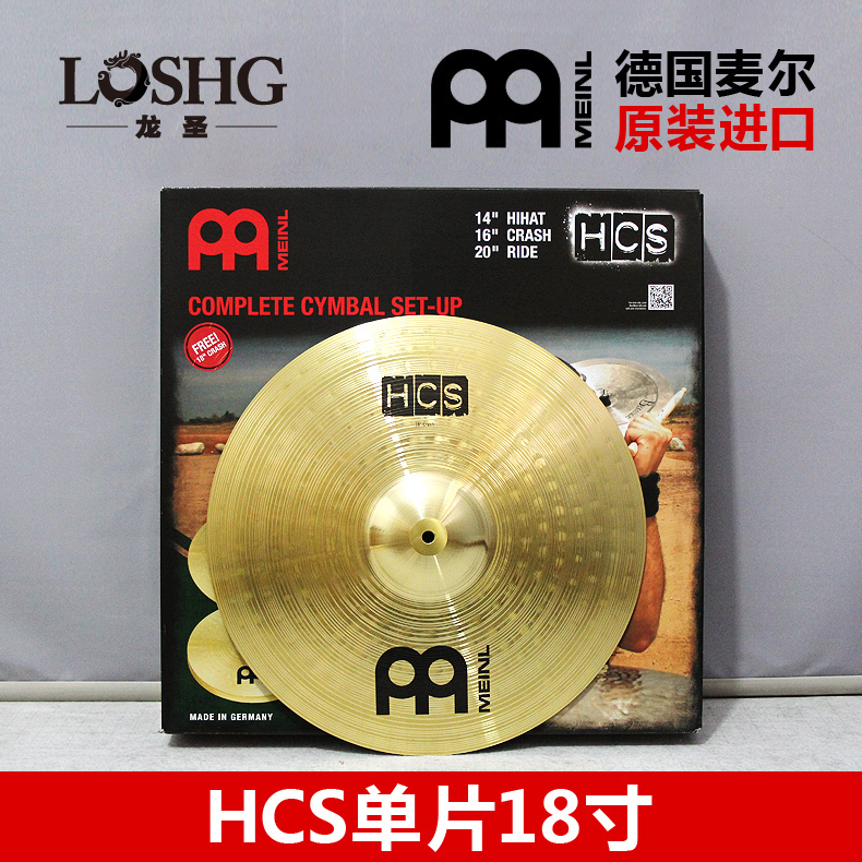 进口麦尔hcs单张镲片18寸镲架子鼓