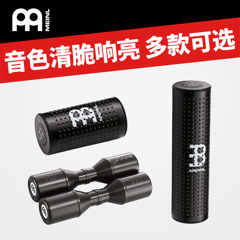 meinl打击乐器麦尔专业沙锤艺术家系列沙桶灰黑红双排全塑沙槌筒