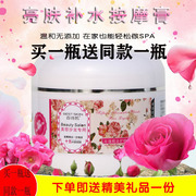 Bai Shikai beauty salon with aromatherapy essential oil rose facial whitening moisturizing massage cream 500ml