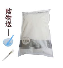 包邮正品美容院专用软膜粉美白补水面膜院装面膜粉1000g