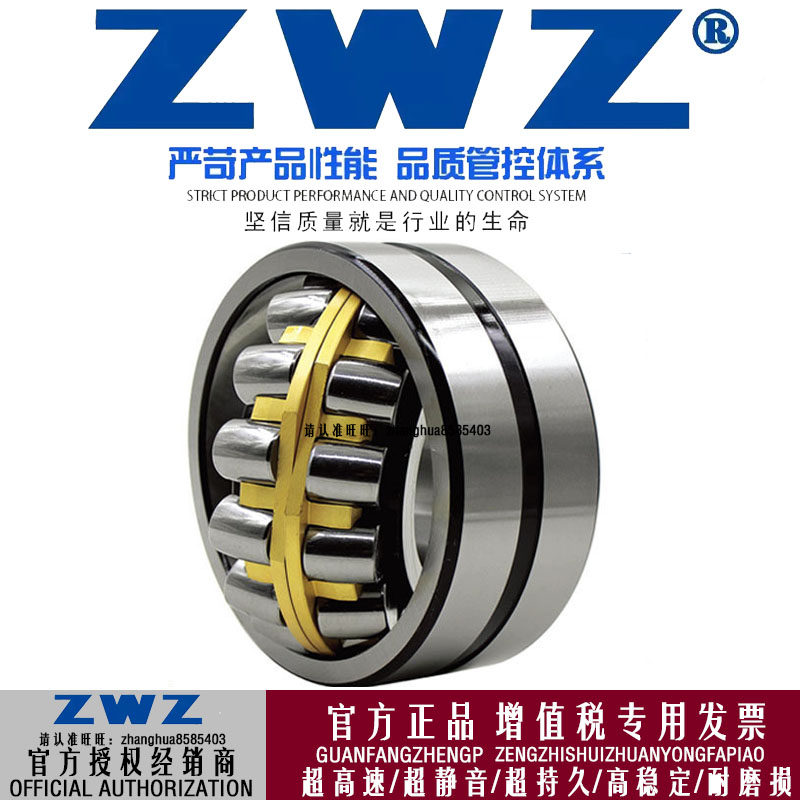 zwz瓦房店调心滚子轴承23980/23984/23988/23996矿山振动筛/caw33