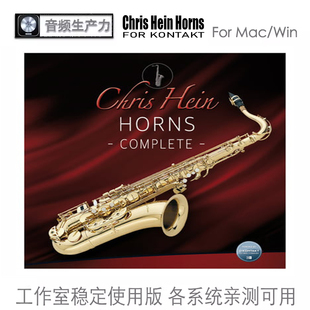 Chris Hein Horns for kontakt 克里斯海因康泰克铜管音源