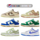 Nike Dunk Low 女款 白蓝海盐 米棕 运动休闲板鞋 FB1841-110