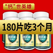 钙片补钙3盒凯贝尔钙锌维c补锌片孕早期孕妇碳酸钙中老年孕中期