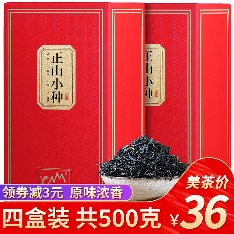 正山小种红茶茶叶散装浓香型盒装红茶凤鼎红新茶礼盒装共500g