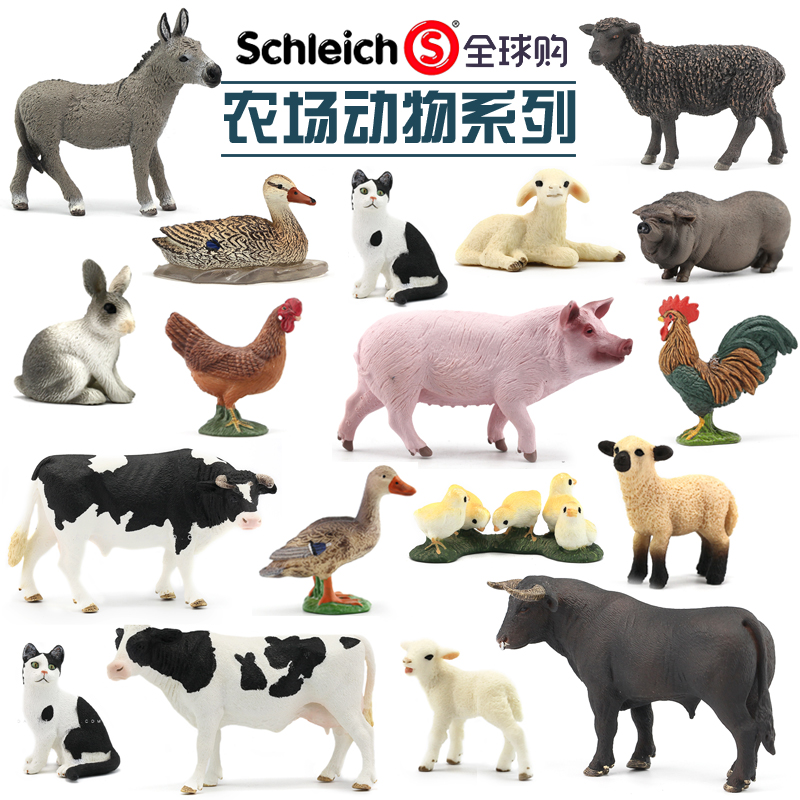 德国思乐schleich正版农场家畜牲畜动物模型玩具鸡鸭鹅马牛羊猪兔