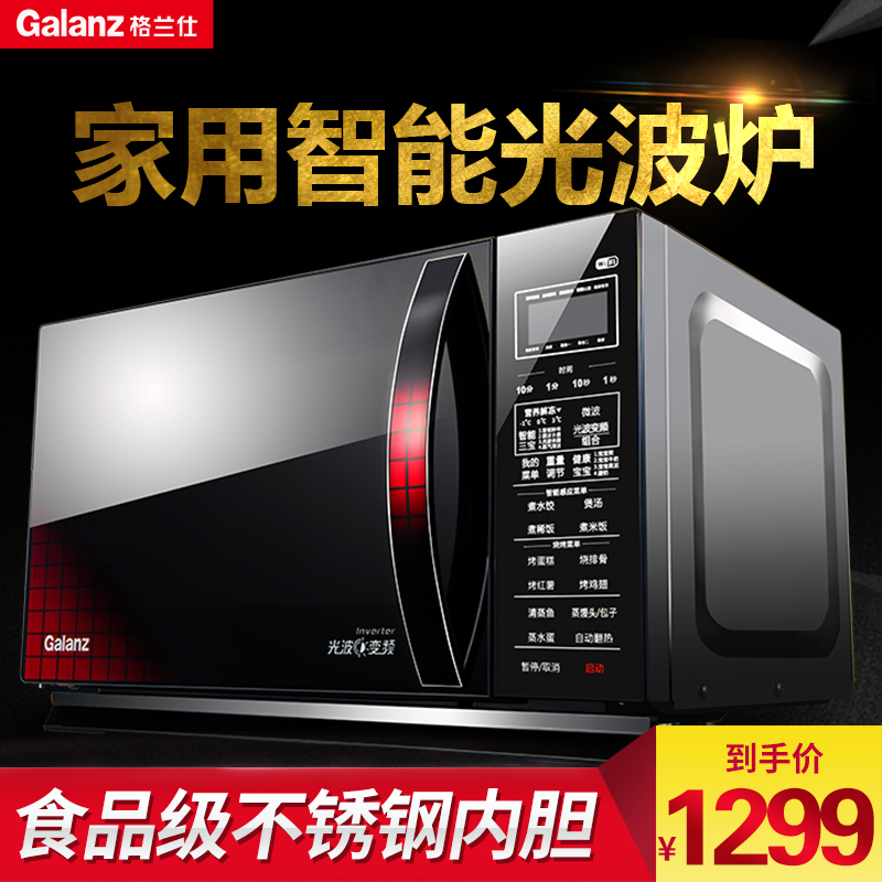 格兰仕微波炉光波炉家用APP智能不锈钢内胆平板式25L 800WC2(B1)在类目 厨房电器, 微波炉中 - 来自Buy2taobao.com提供专业的淘宝代购服务