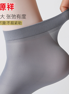 恒源祥男士夏季冰丝光男袜超薄袜子