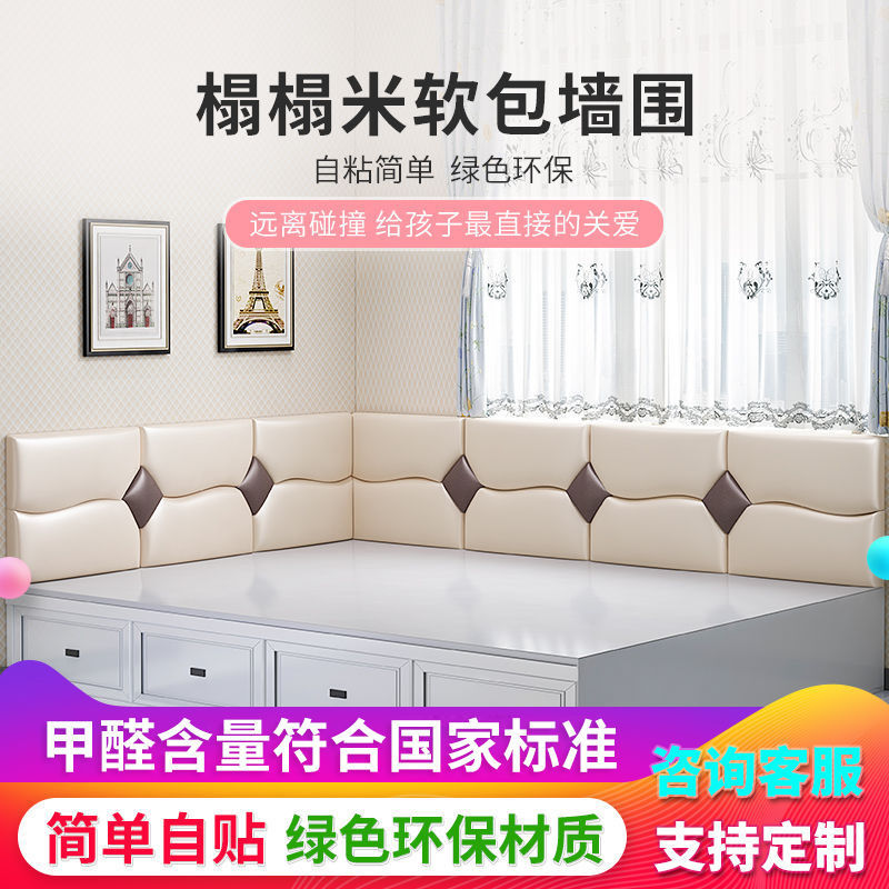 时尚软包工厂店的优惠券大全—榻榻米墙围床头软包防.