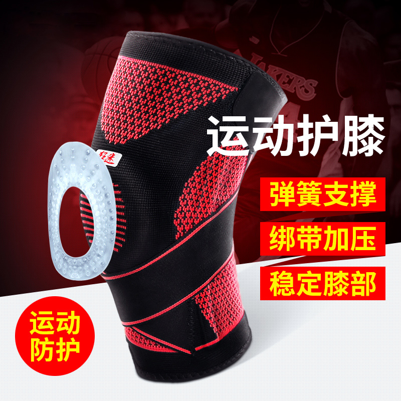 狂迷運動護膝薄款透氣支撐籃球跑步登山髌骨帶半月板損傷男女護具在類目 運動/瑜伽/健身/球迷用品, 运动护具(新), 运动护膝中 - 來自Buy2taobao.com提供專業的淘寶代購服務
