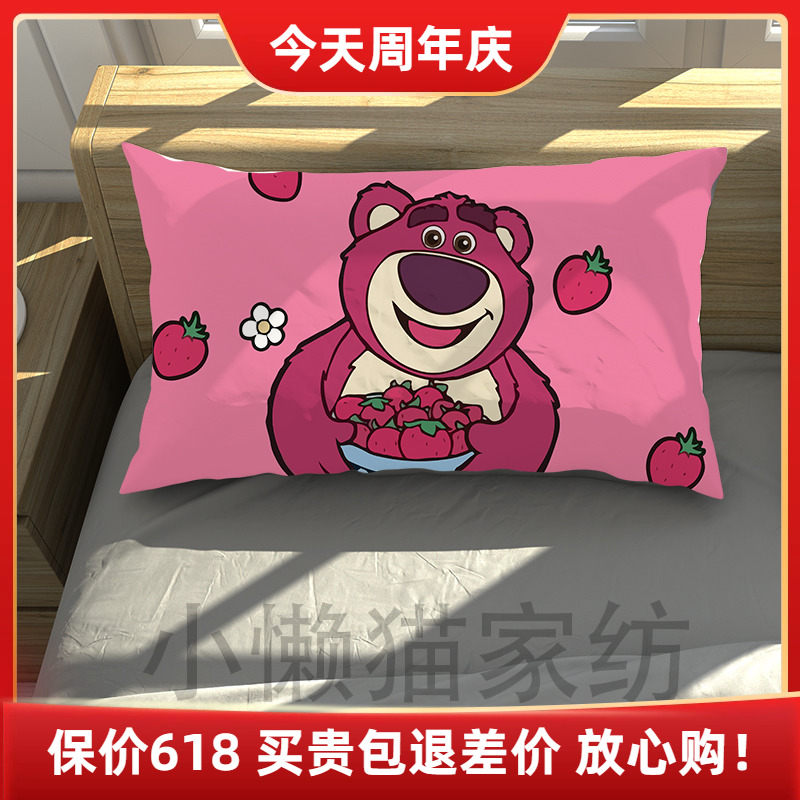 草莓熊枕套玩具总动员三眼仔一只装卡通可爱儿童枕头套74x48cm单