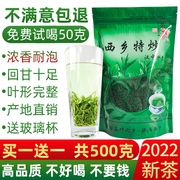 2021 new tea selenium-enriched Shaanqing tea spring tea Shaannan green tea Xixiang special fried strong fragrance and resistant to bubbles Shaanxi Hanzhong fried green