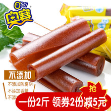 奧賽果丹皮山楂卷2斤散裝獨立小包1