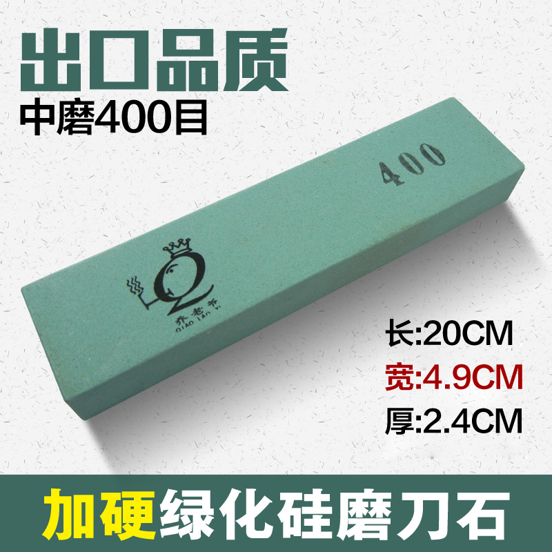 乔老爷绿碳磨刀石 家用木工中磨硬油石400目不掉渣细磨石中磨修复