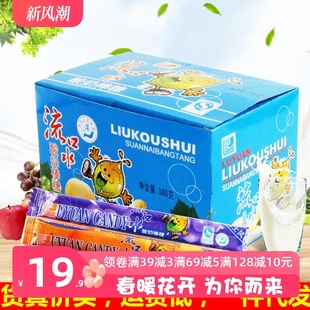 酸奶棒条流口水糖380g*3盒约300根 儿童年怀旧糖果水果混合味零食