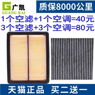 适配本田8代八代雅阁3.5 歌诗图3.5原厂升级空气滤芯空调滤清器格