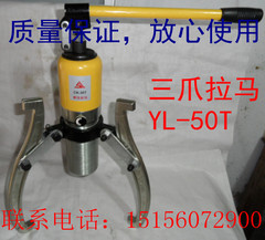 液压三爪拉马5T10T20T30T50T三爪拉马法兰拔轮器法兰工具液压拉马