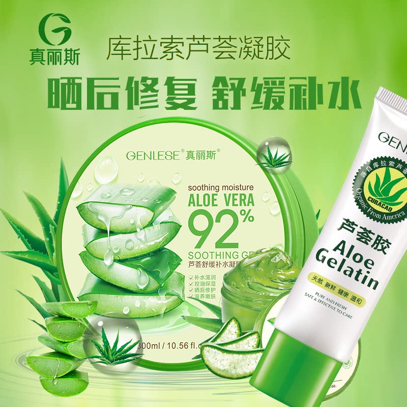 真丽斯芦荟胶大额优惠券