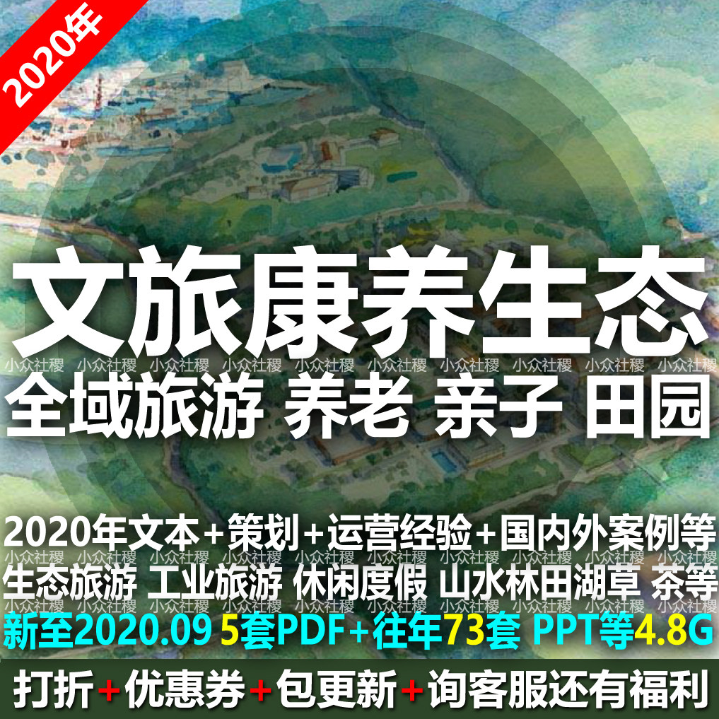 2020���B(y��ng)������ɫС�(zh��n)�B(y��ng)����@ȫ������Ҏ(gu��)���OӋ�����ı��a(ch��n)�I(y��)�߄�