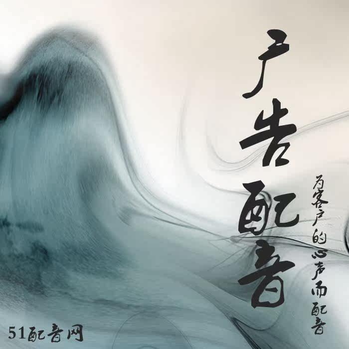 淘寶店鋪語音配音錄制企業(yè)彩鈴 400/800電話語音錄音制作服務(wù)免費(fèi) 淘寶店鋪語音配音錄制企業(yè)彩鈴 400/800電話語音錄音制作服務(wù)免費(fèi)