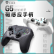 机械师G5游戏手柄有线电脑手机全霍尔磁感应体感射击FPS switch类xbox原神双影奇境
