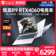 【旗舰爆款】机械师曙光15Pro  AMD 锐龙 R9-7940H笔记本电脑RTX4060独显游戏本2.5K 165Hz学生办公R7-8845H