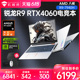 【店长推荐】机械师曙光15Pro  AMD 锐龙 R9 7940H笔记本电脑RTX4060独显游戏本2.5K 165Hz学生R7 8845H