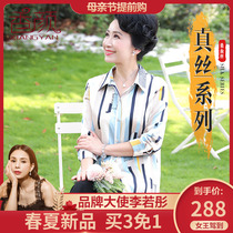 中年妈妈春装气质真丝衬衫40岁50中老年长袖桑蚕丝T恤小衫女上衣