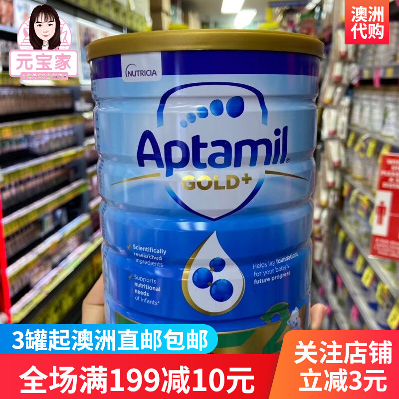 澳洲代购aptamil可瑞康金装爱他美2段二段奶粉6到12个宝宝900g
