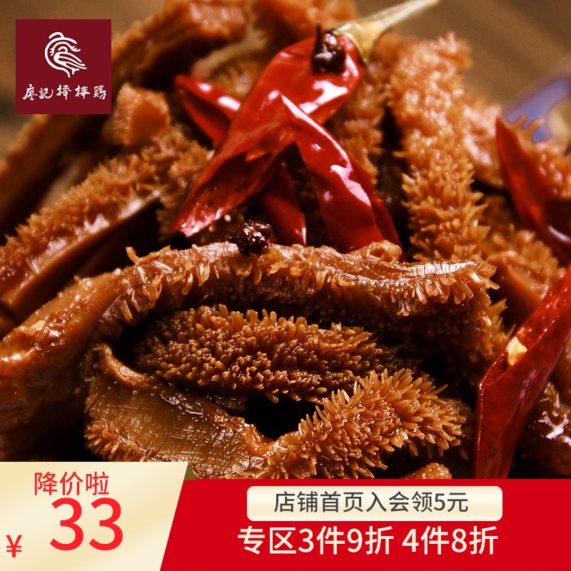 Liao remember Bang Bang Chicken Spicy tripe 140g Sichuan Province specialty snacks snack Braised flavor Cooked Mixed vegetablesin the Snacks/Nuts/Specialty , Beef jerky/Preserved pork/Lo Snacks , Beef category - from Buy2taobao.com to provide professional Taobao agent buy service