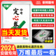 【官方授权】万唯中考定心卷2024安徽中考数学英语语文物理化学政治历史生物地理全套现货初三模拟试卷生地会考真题押题卷万维教育