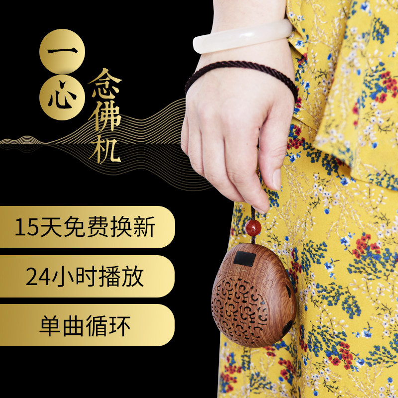 新款小型木鱼念佛诵经机家用佛经佛歌播放器阿弥陀佛唱佛机结缘机