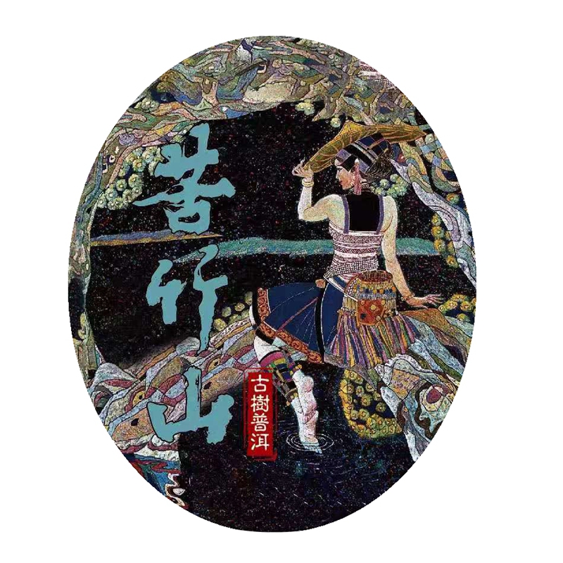 2021年古樹普洱春茶200年樹齡苦竹山357克生茶包郵在類目 茶, 普洱中 - 來自Buy2taobao.com提供專業的淘寶代購服務