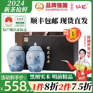 2024年新春茶上市正宗杭州明前特级龙井茶绿茶高陶瓷礼盒装250g档