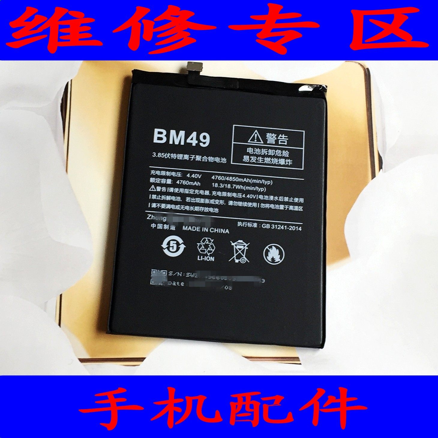 时光适用于小米max电池max2mde40手机max3电板手机电池
