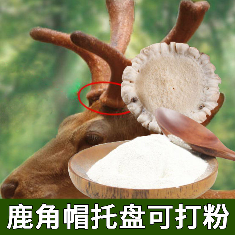鹿角帽粉-特价促销-优惠券领取-价格|多少钱|什么牌子好-35优惠券网站