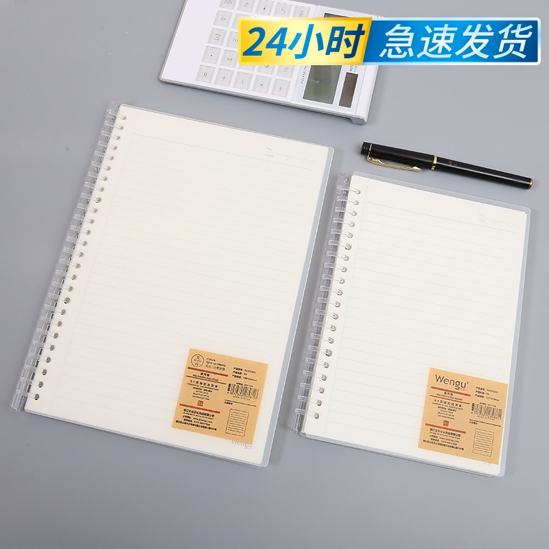 一折活页本子铁环扣