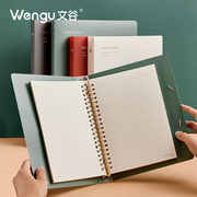 Wengu loose-leaf notebook sub-A5 binder shell grid 20 holes B5 blank Cornell 26 holes square detachable A4 college students simple literature and art exquisite coil Ben Shaohua retro