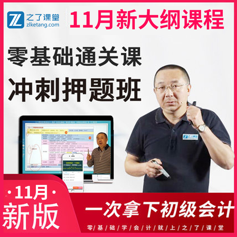 基础之了课堂讲义学考要点网课考试题库课本资料全国通用马勇冲刺押题