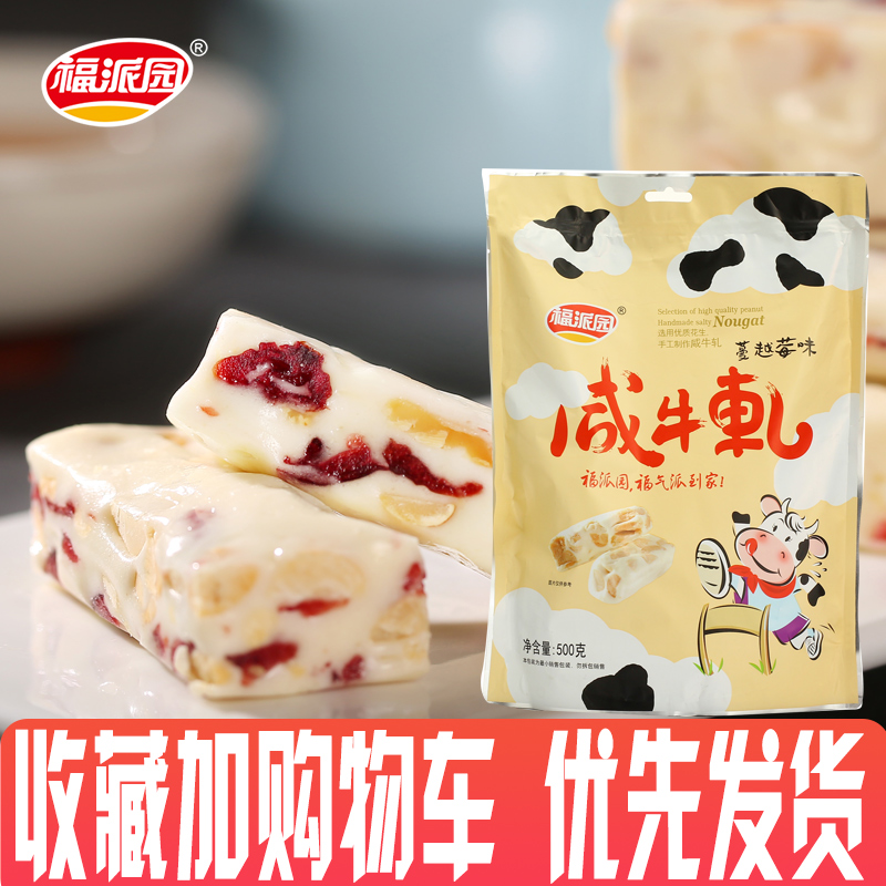 福派园花生牛轧糖3斤杂糖果札扎散装小吃零食儿童喜糖批发258g