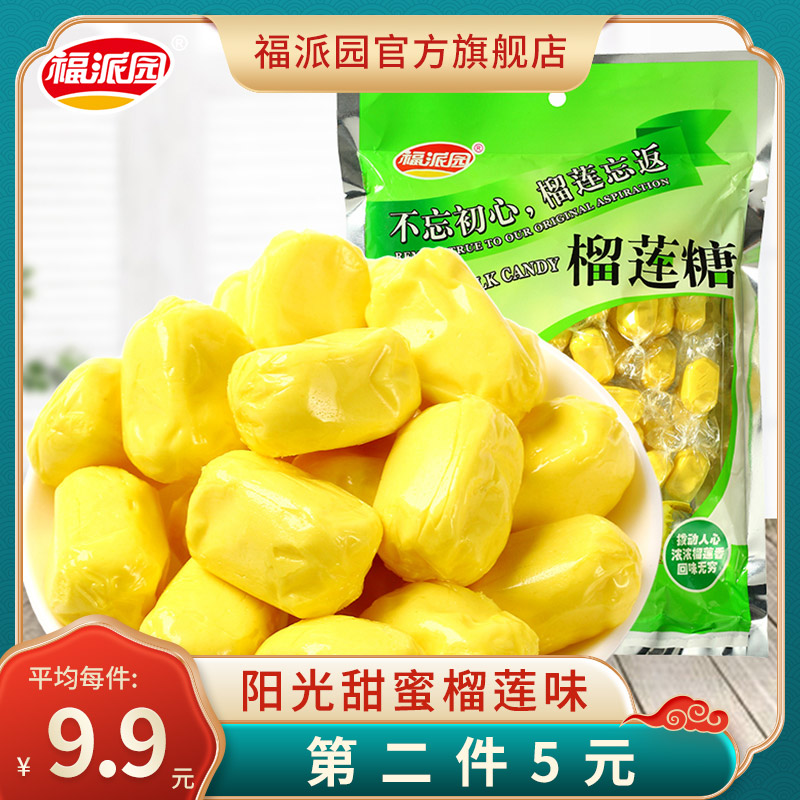 Fu School Park Durian sugar flavor candy bulk leisure time snacks Candy wholesale 330gin the Snacks/Nuts/Specialty , Sweets and snacks/Jelly/Pudding , Candy category - from Buy2taobao.com to provide professional Taobao agent buy service