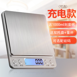厨房秤烘焙电子称家用小型称重器克重克度食品精准工具食物小秤量