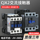 CJX2-1210 1810 3210 4011 5011 6511 9511交流接触器 220V 380V