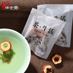 缘修堂纤美茶 组合茶排宿便促消化荷叶决明子山楂天然养生花草茶